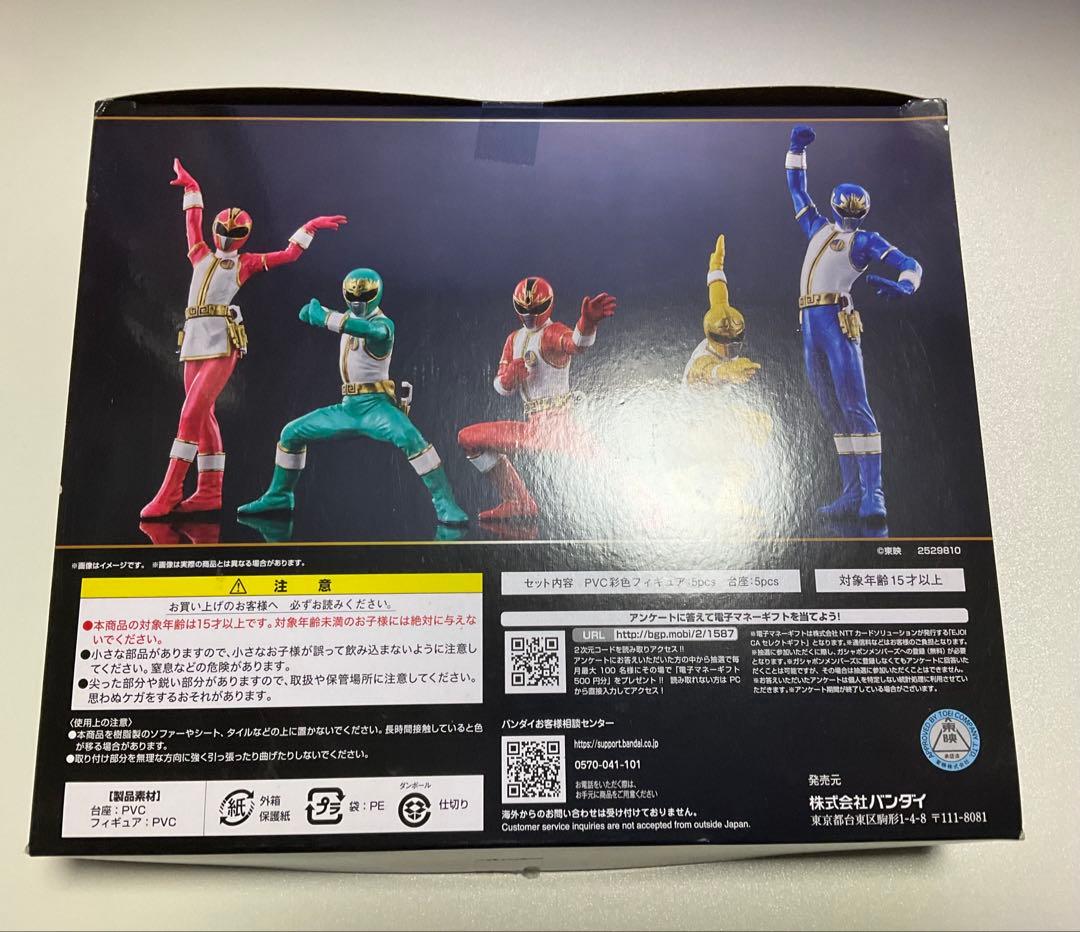 【中古品】HG五星戦隊ダイレンジャー