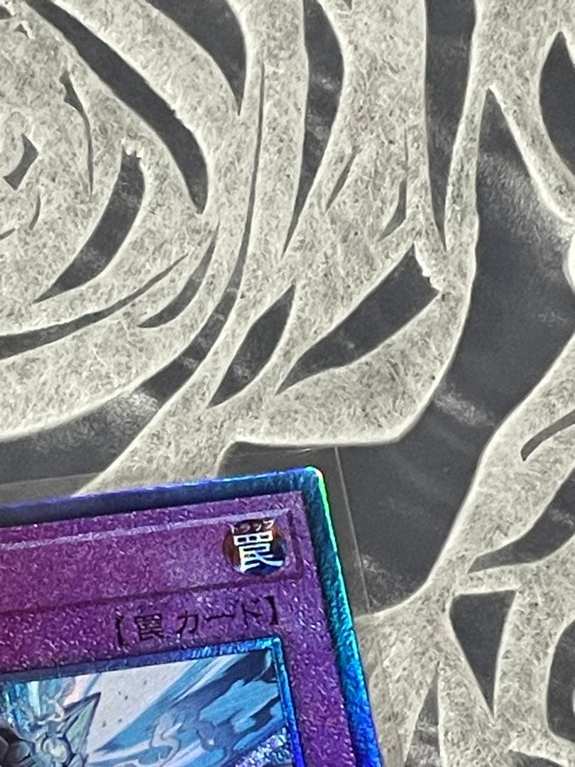 【匿名発送】【セット販売】霆王の閃光 ドミナス・スパーク シク・レリーフ各一枚