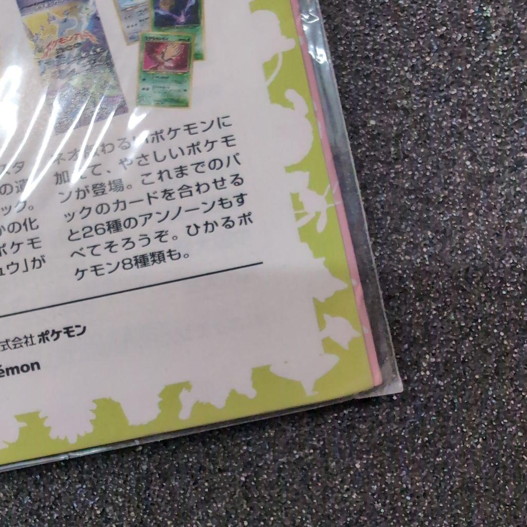 【未開封】ポケモンカード インフォメーション vol.3