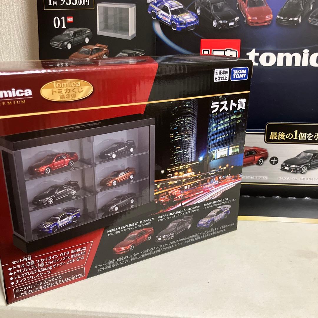 トミカくじ第３弾 Tomica ラスト賞 ラストワン