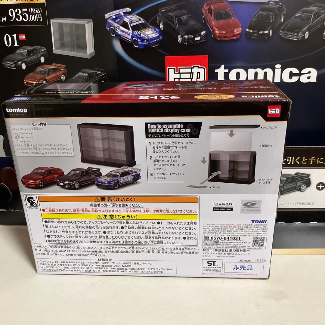 トミカくじ第３弾 Tomica ラスト賞 ラストワン