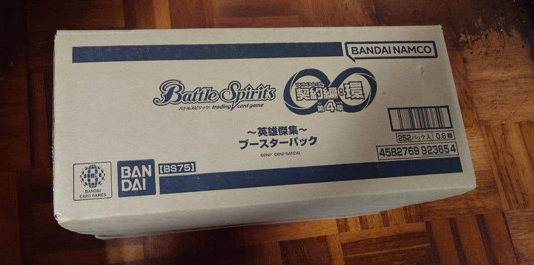 英雄傑集　カートン　バトスピ
