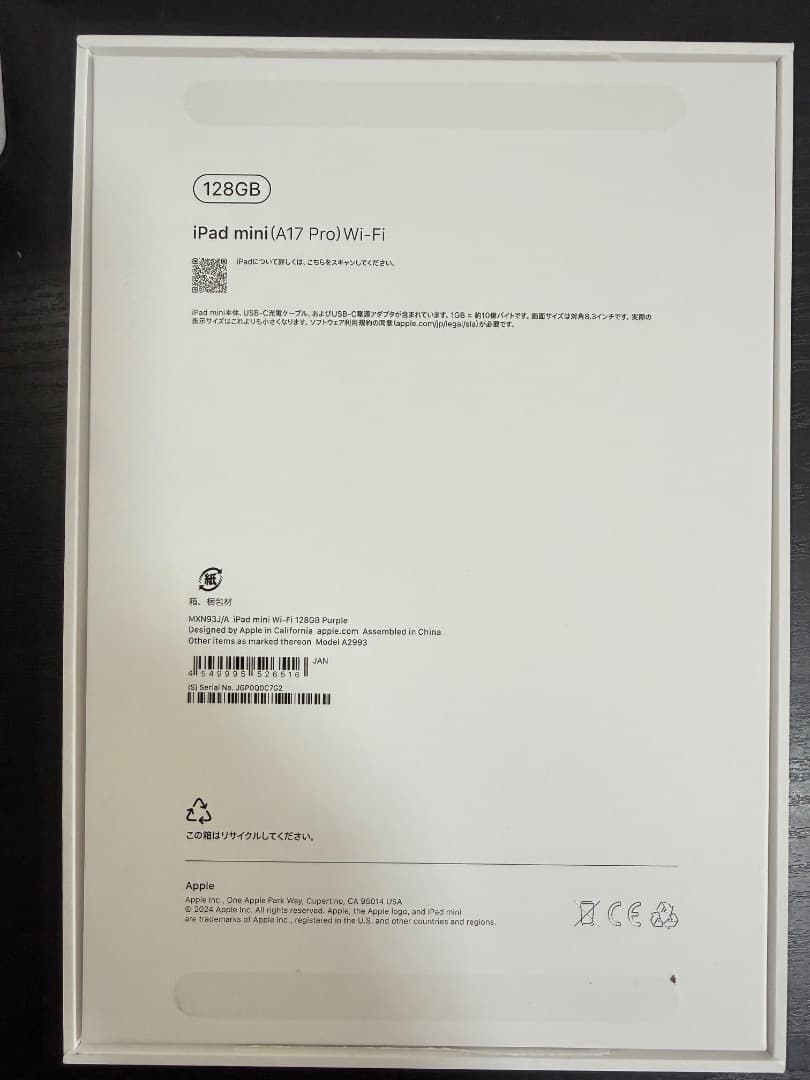 iPad mini (A17 Pro) 128GB パープル