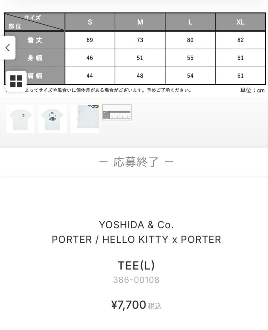 YOSHIDA & Co. PORTER / HELLO KITTY TEE Ｍ