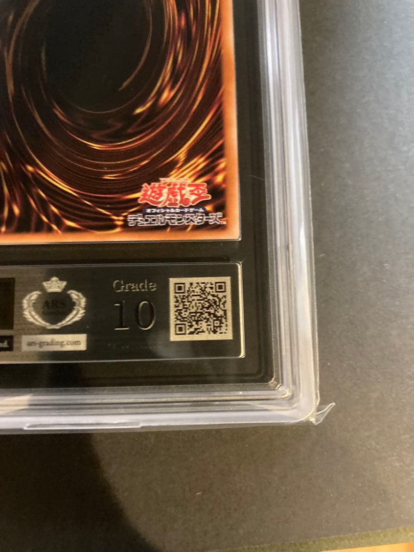 ARS10 日版　青眼の白龍　レリーフ　アルティメット