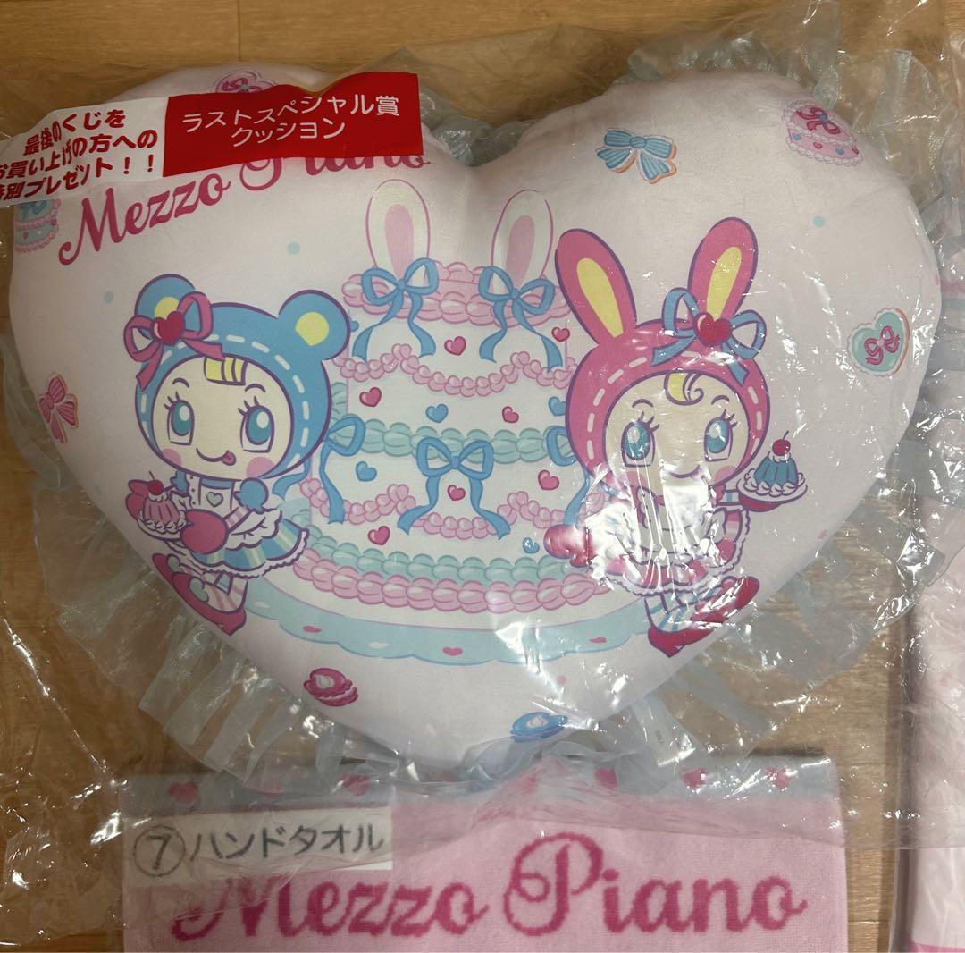 メゾピアノ　当たりくじ（ラストワン賞入り）まとめ売り