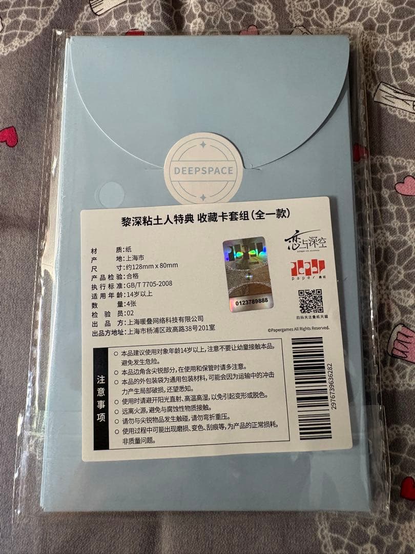 恋と深空 レイ Zayne ねんどろいど フィギュア 特典カード付き