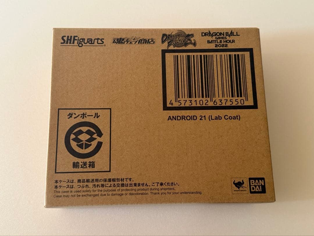 ドラゴンボール S.H.フィギュアーツ 人造人間21号（白衣）輸送箱未開封