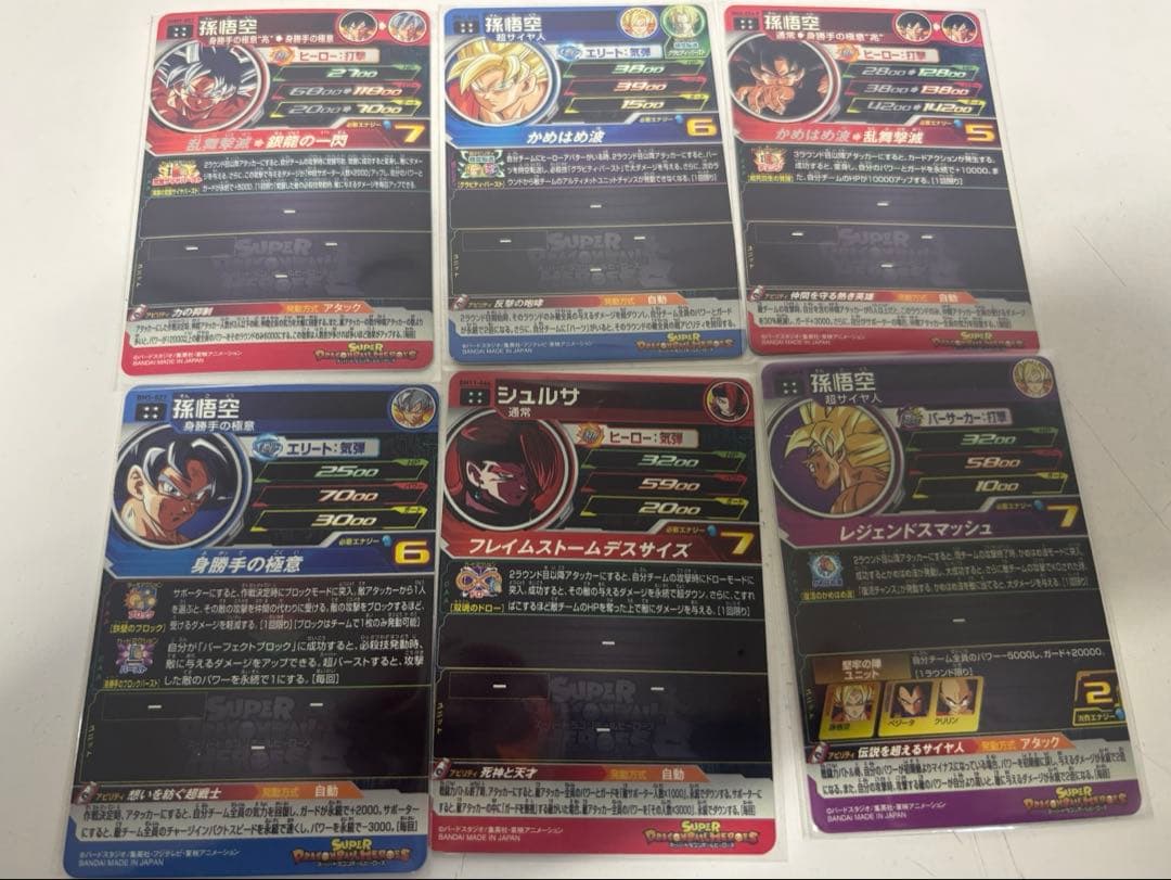 スーパードラゴンボールヒーローズ SEC.UR 計36枚まとめ売り！R.Nオマケ
