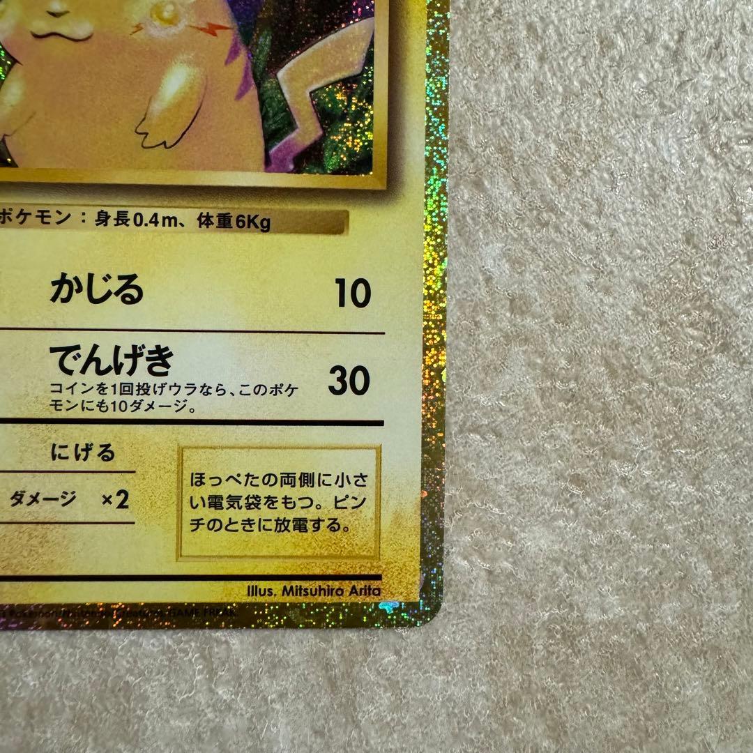 ★ピカチュウ LV.12 HP40 トレーディングカード　0068/032 美品