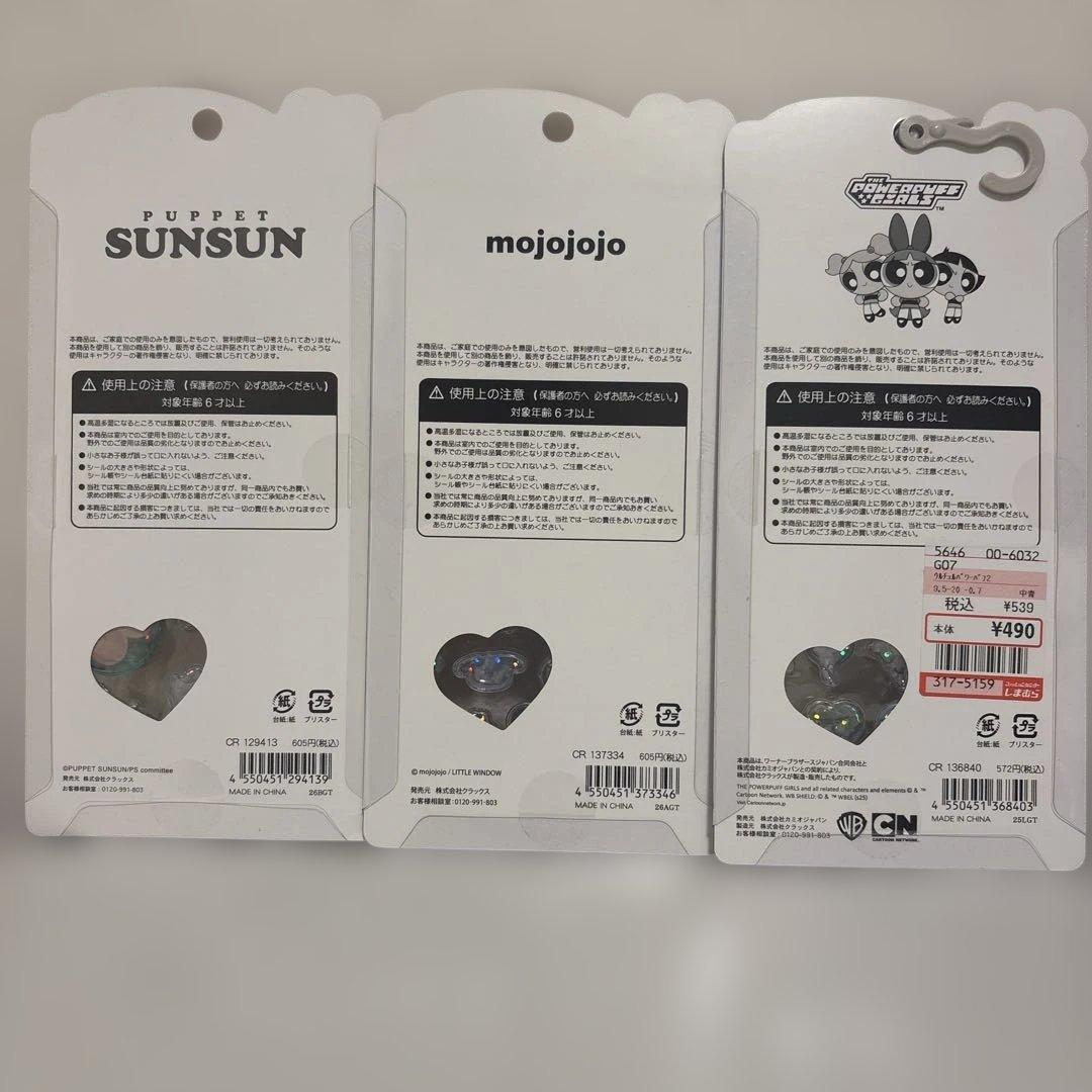 ボンボンドロップシール　うるちゅる　プチドロップ 正規品　最終値下