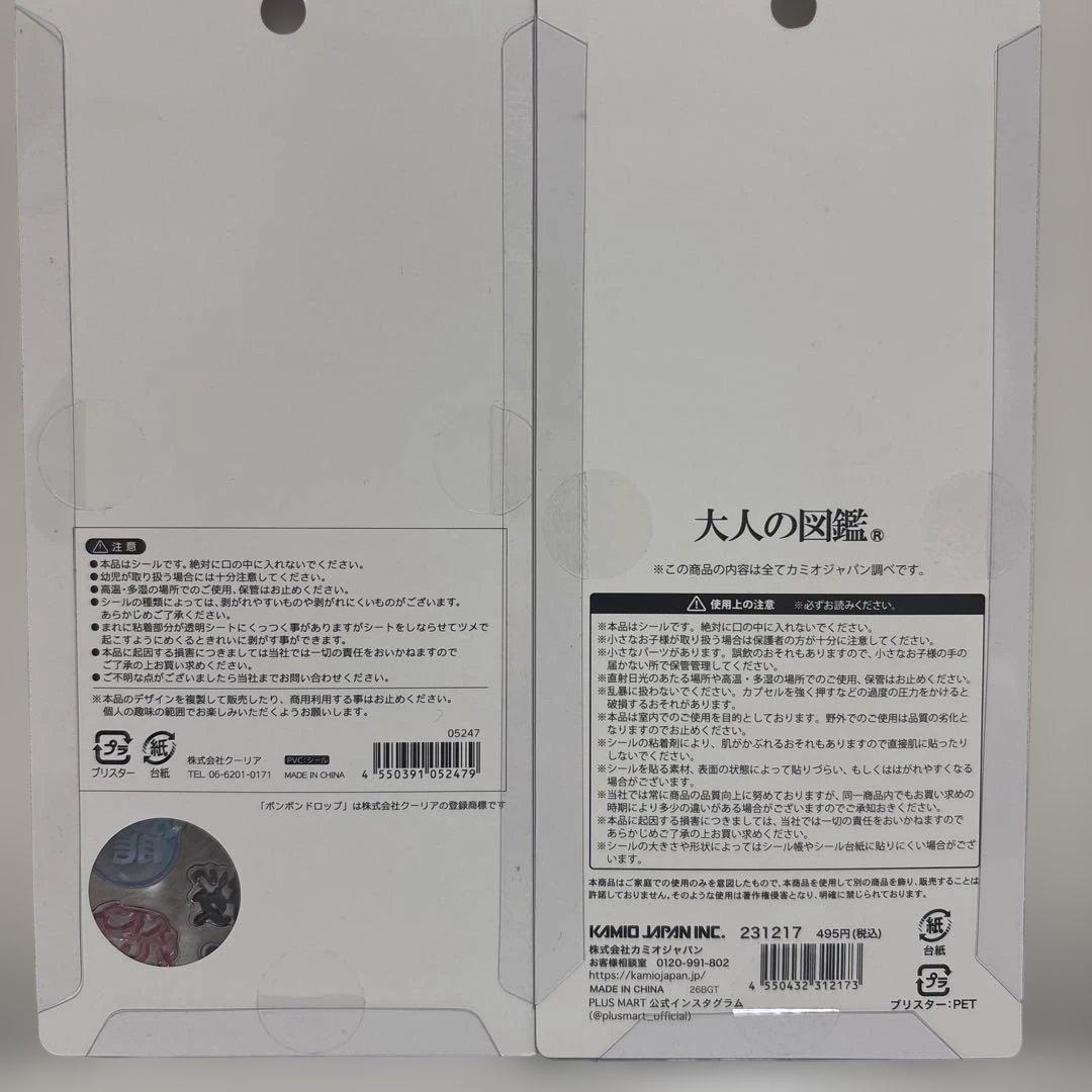 ボンボンドロップシール　うるちゅる　プチドロップ 正規品　最終値下