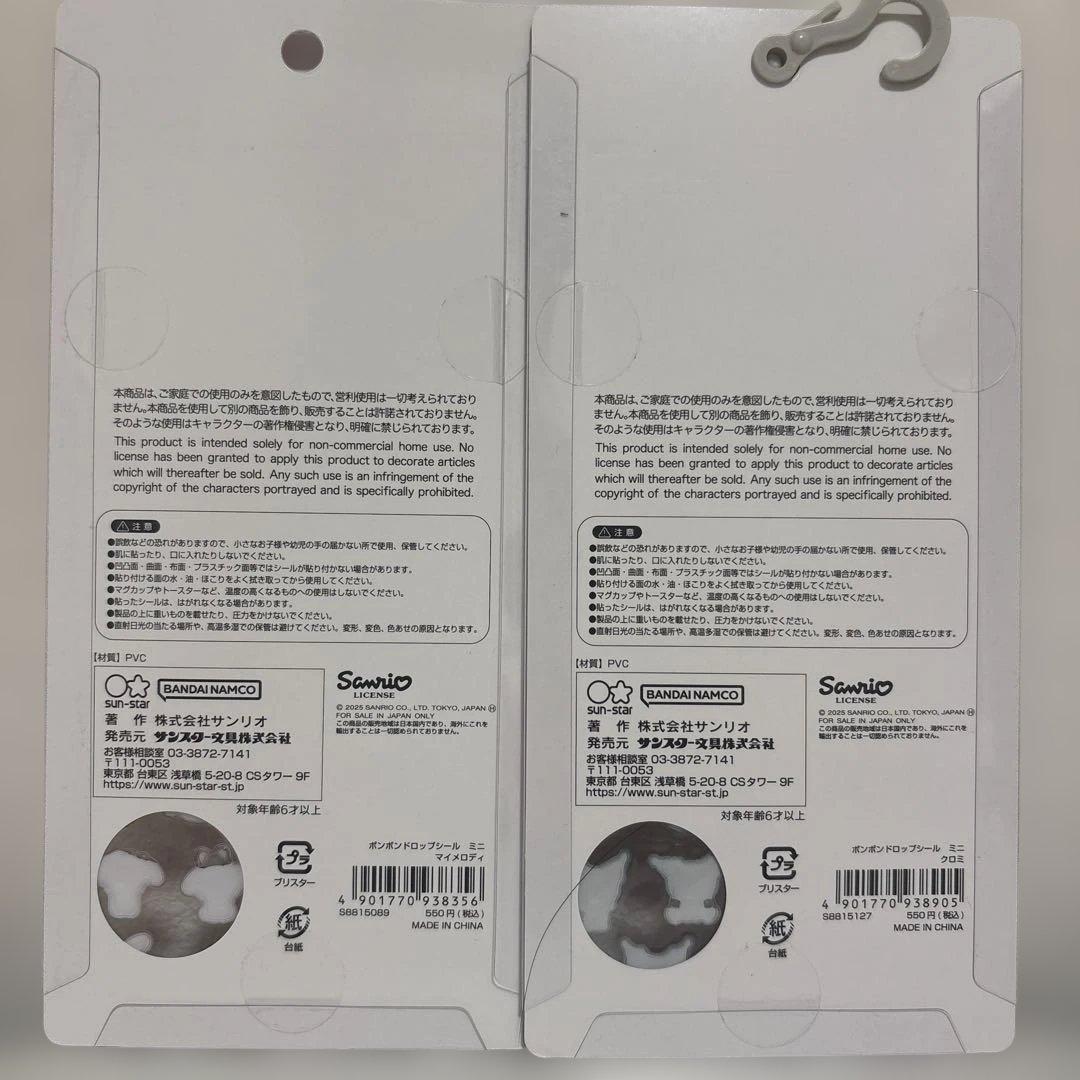 ボンボンドロップシール　うるちゅる　プチドロップ 正規品　最終値下