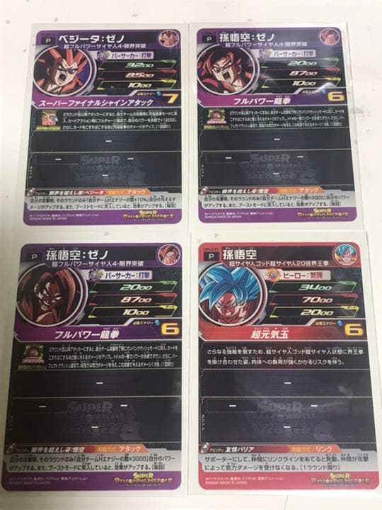 スーパードラゴンボールヒーローズ　カードセット