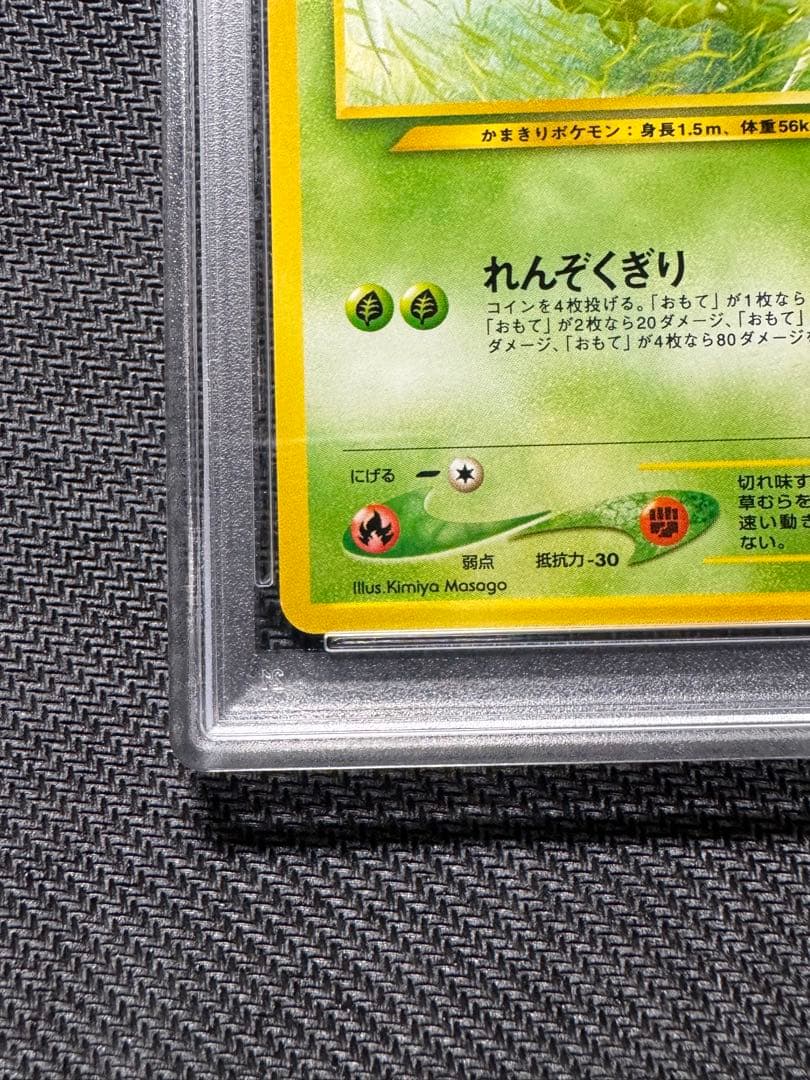 ストライク PSA10 旧裏 NEO2