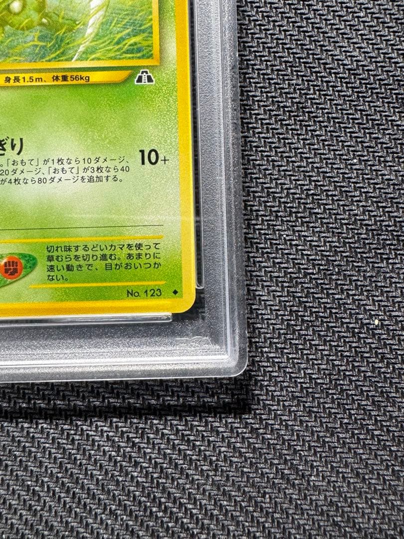 ストライク PSA10 旧裏 NEO2