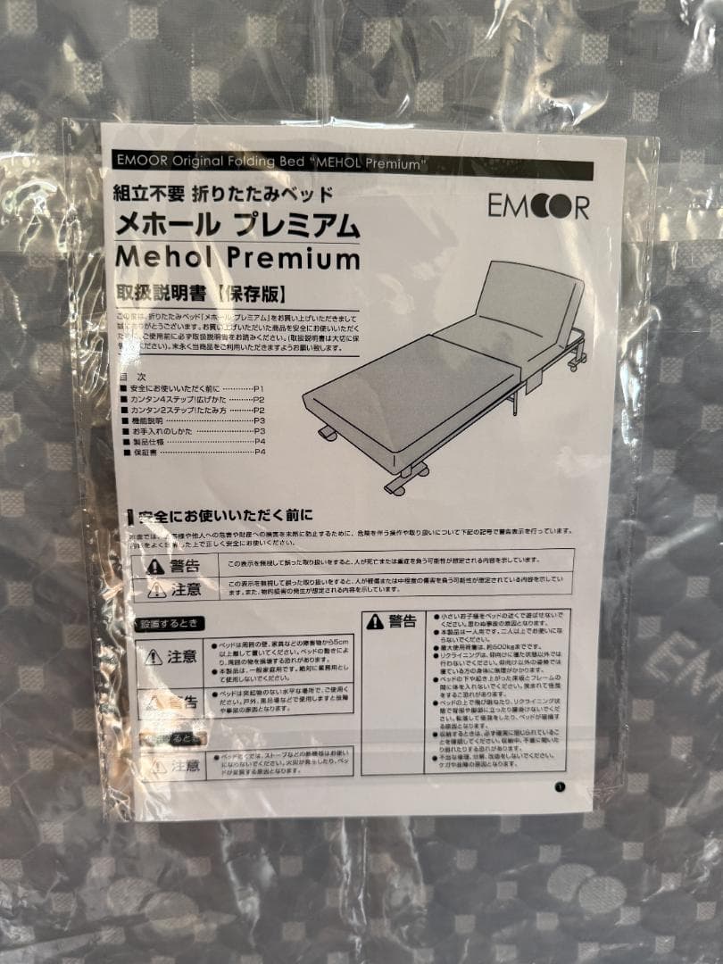 エムール プレミアム ポケットコイル折りたたみベッド シングル