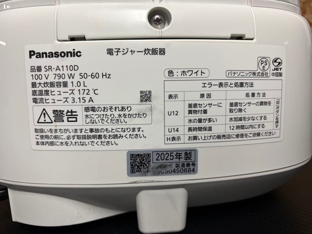 【高年式】パナソニック ジャー炊飯器 5.5合炊き SR-A110D 2025年