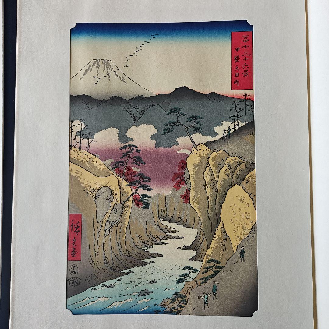早い者勝ち　安藤広重　歌川広重　富士三十六景　全三巻・下　１２点セット　昭和制作