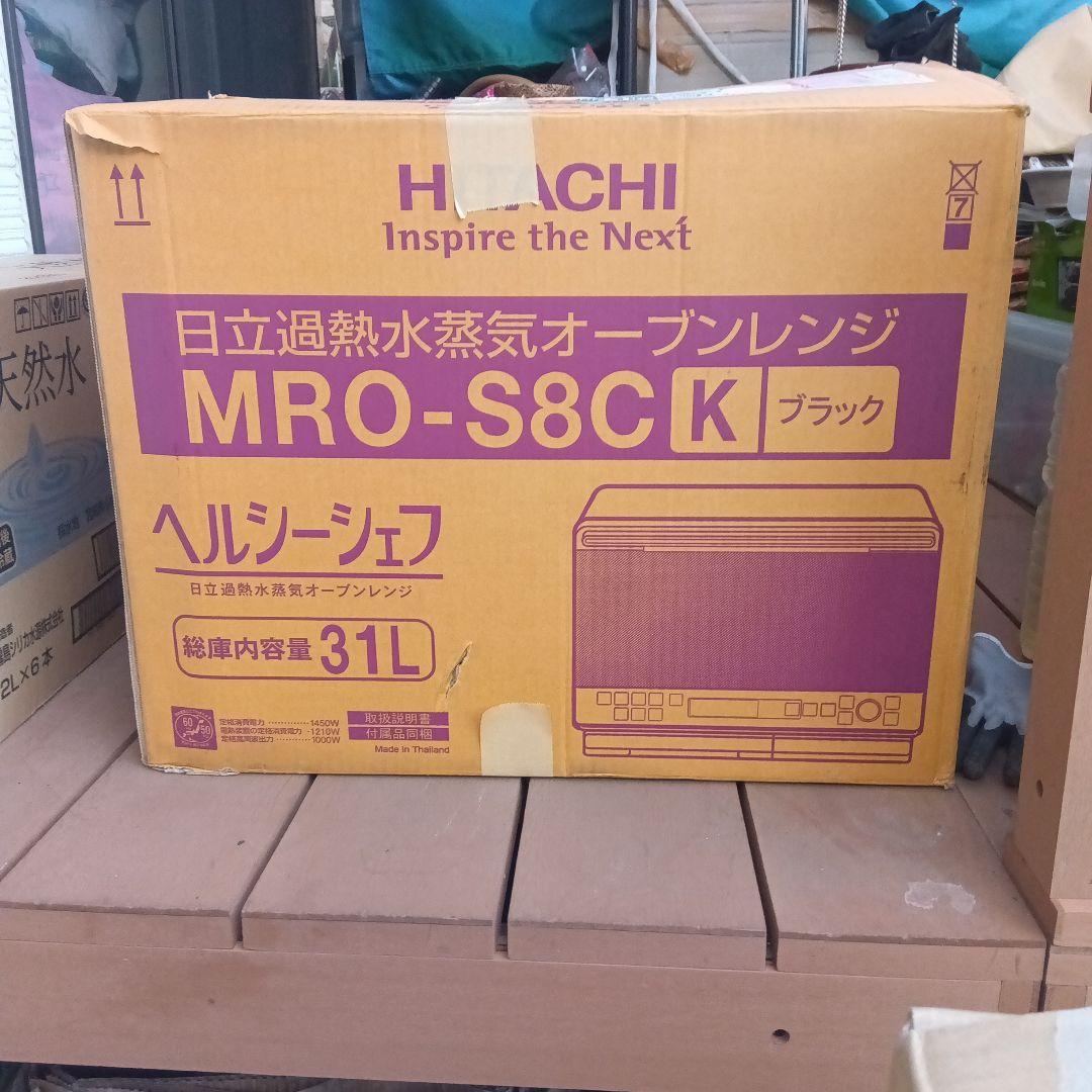 日立過熱水蒸気オーブン2021年、MRO-S8Cヘルシーシェフ31L.保証10年