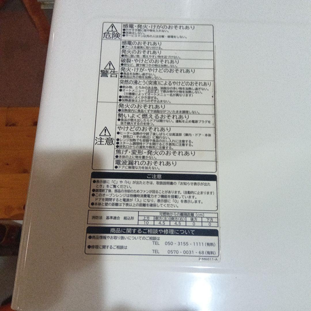 日立過熱水蒸気オーブン2021年、MRO-S8Cヘルシーシェフ31L.保証10年