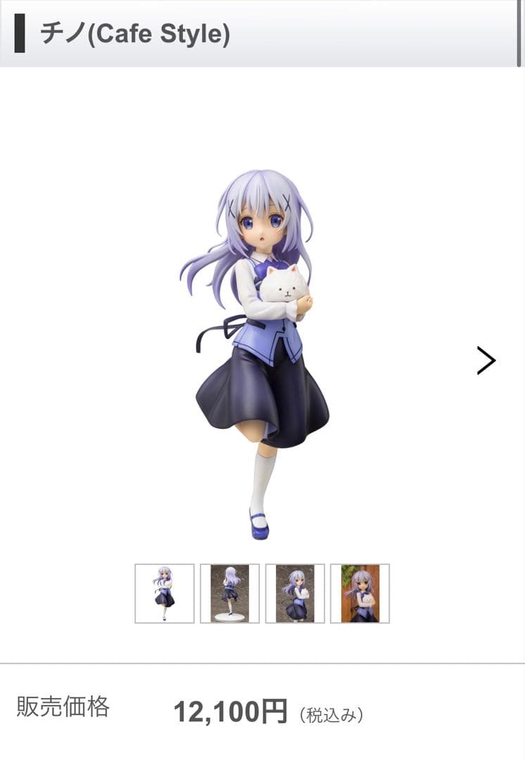 【新品未開封】ご注文はうさぎですか？ ごちうさ チノ フィギュア PLUM