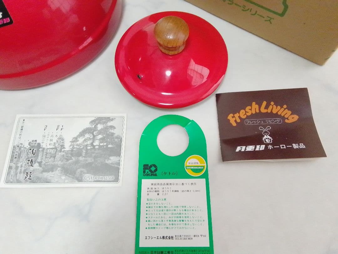 ☆未使用☆ 月兎印 ケトル 2.2L ホーロー レッド やかん レトロ