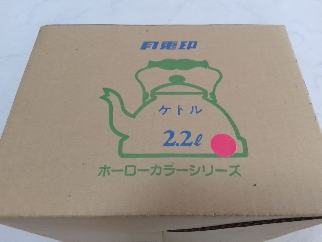 ☆未使用☆ 月兎印 ケトル 2.2L ホーロー レッド やかん レトロ