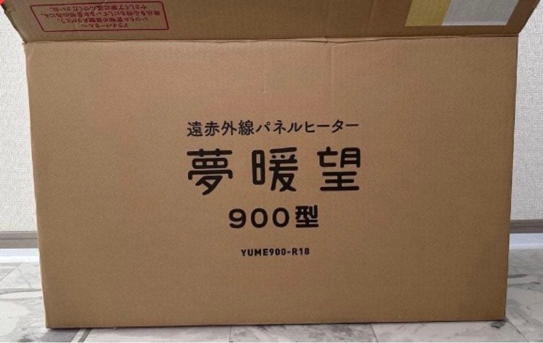 夢暖望　880型　日本製 遠赤外線 パネルヒーター　アールシーエス　キャスター付