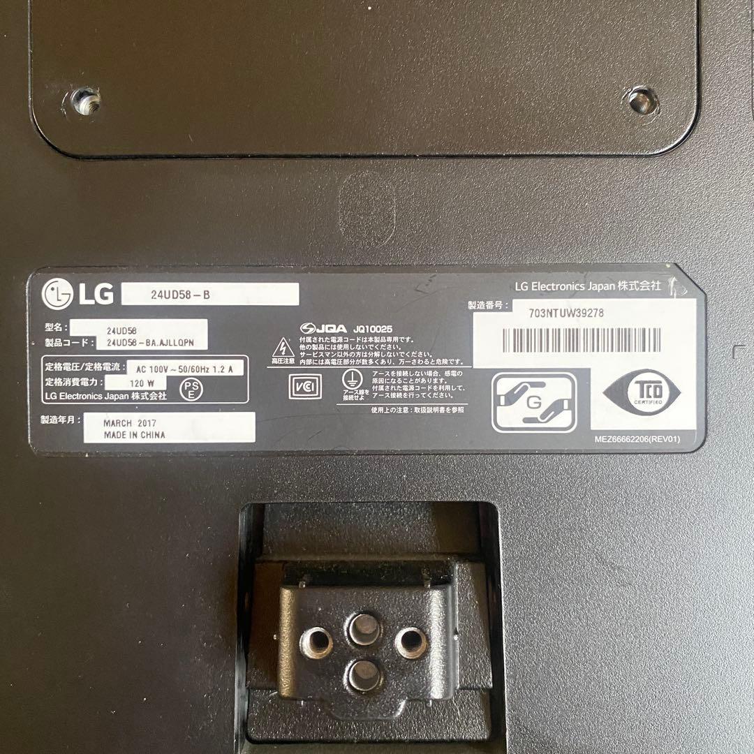 【大幅値引き中】 LG モニター ディスプレイ 24UD58-B 23.8インチ