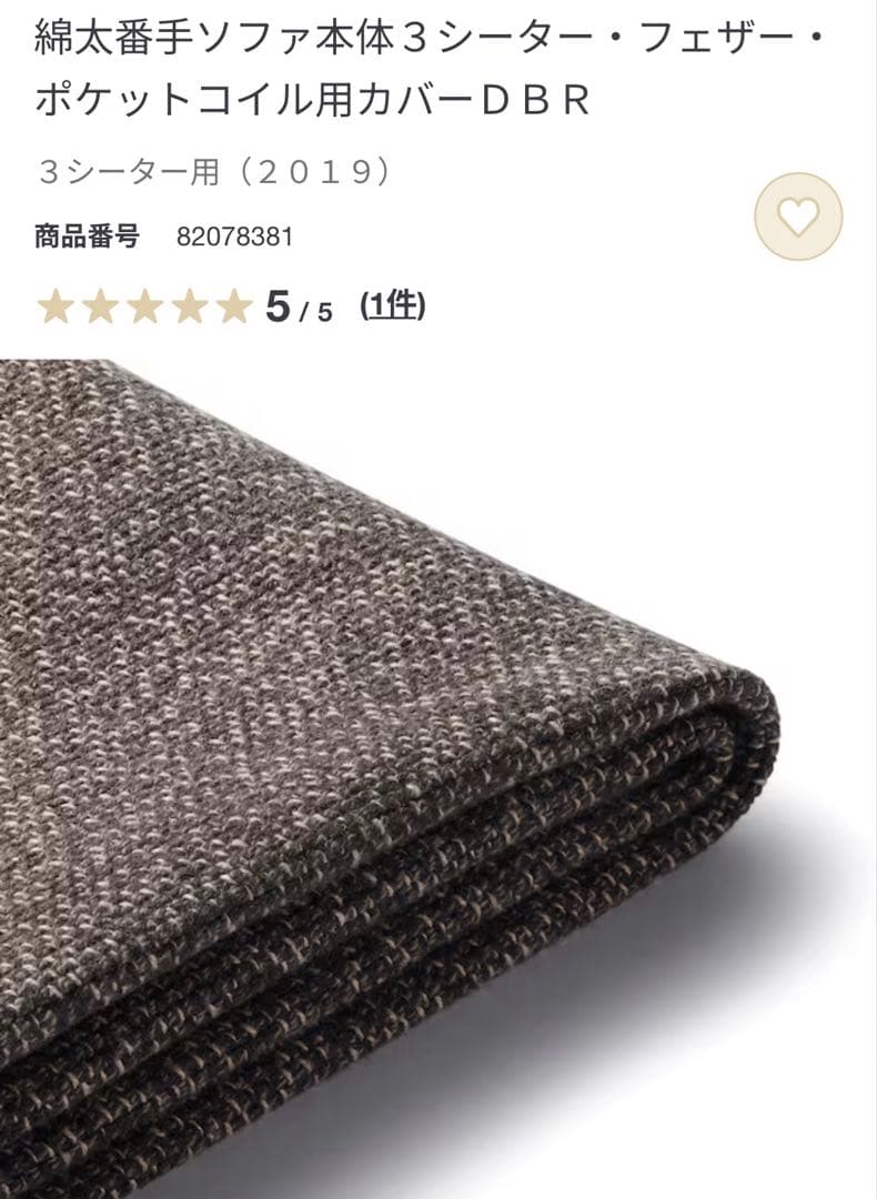 ソファ本体・３シーター・フェザー・ポケットコイル幅２２５×奥行９０×高さ７５ｃｍ