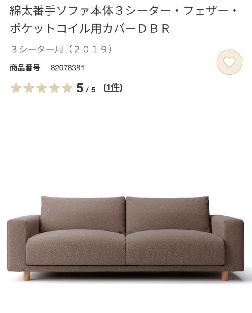 ソファ本体・３シーター・フェザー・ポケットコイル幅２２５×奥行９０×高さ７５ｃｍ