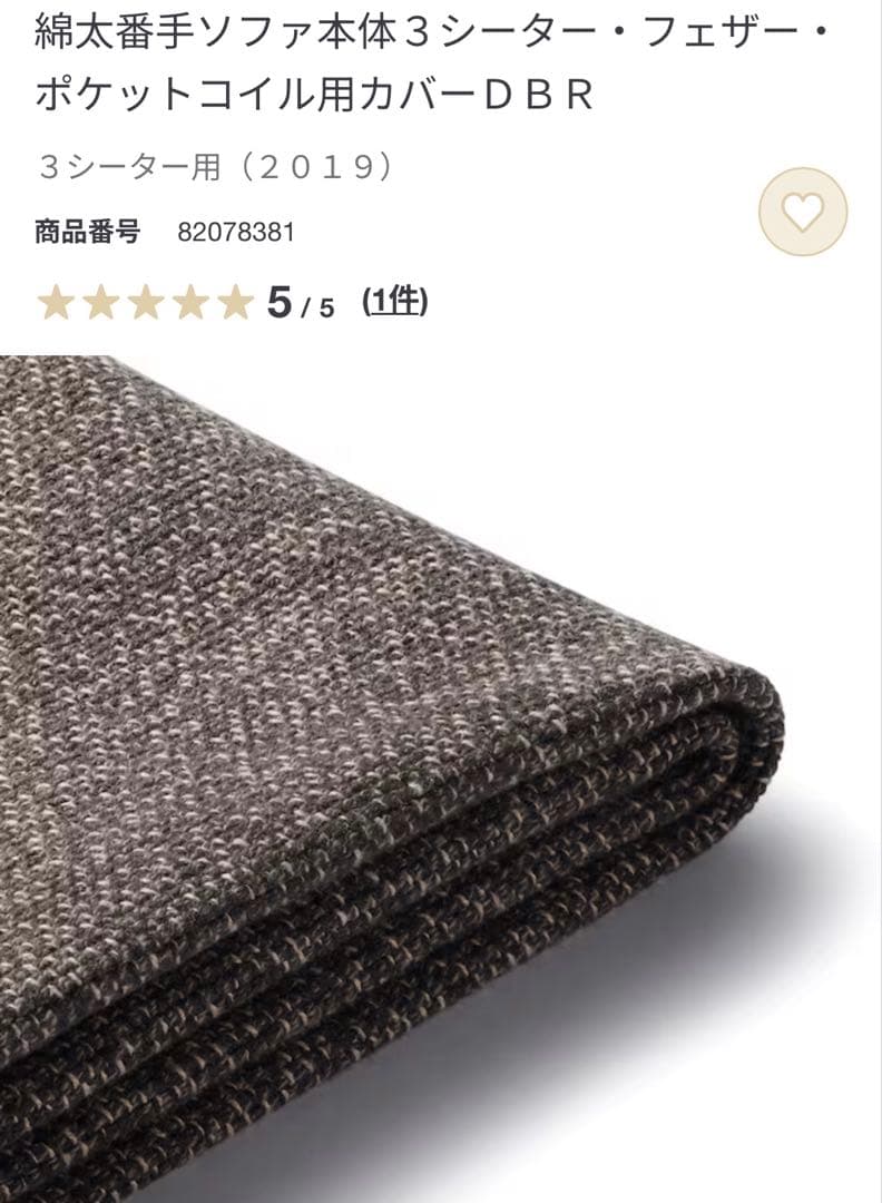 ソファ本体・３シーター・フェザー・ポケットコイル幅２２５×奥行９０×高さ７５ｃｍ