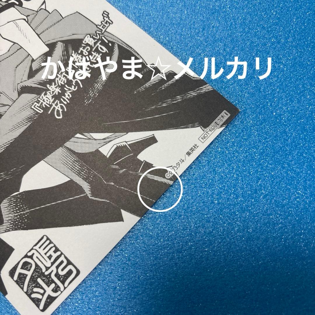 極楽街　1巻　特典ペーパー　イラストカード　アルマ　タオ　書店