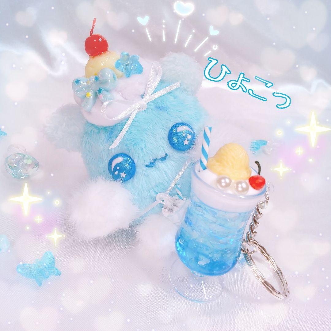 クリームソーダのようせい*゜ ハムちゃん ぬいぐるみ