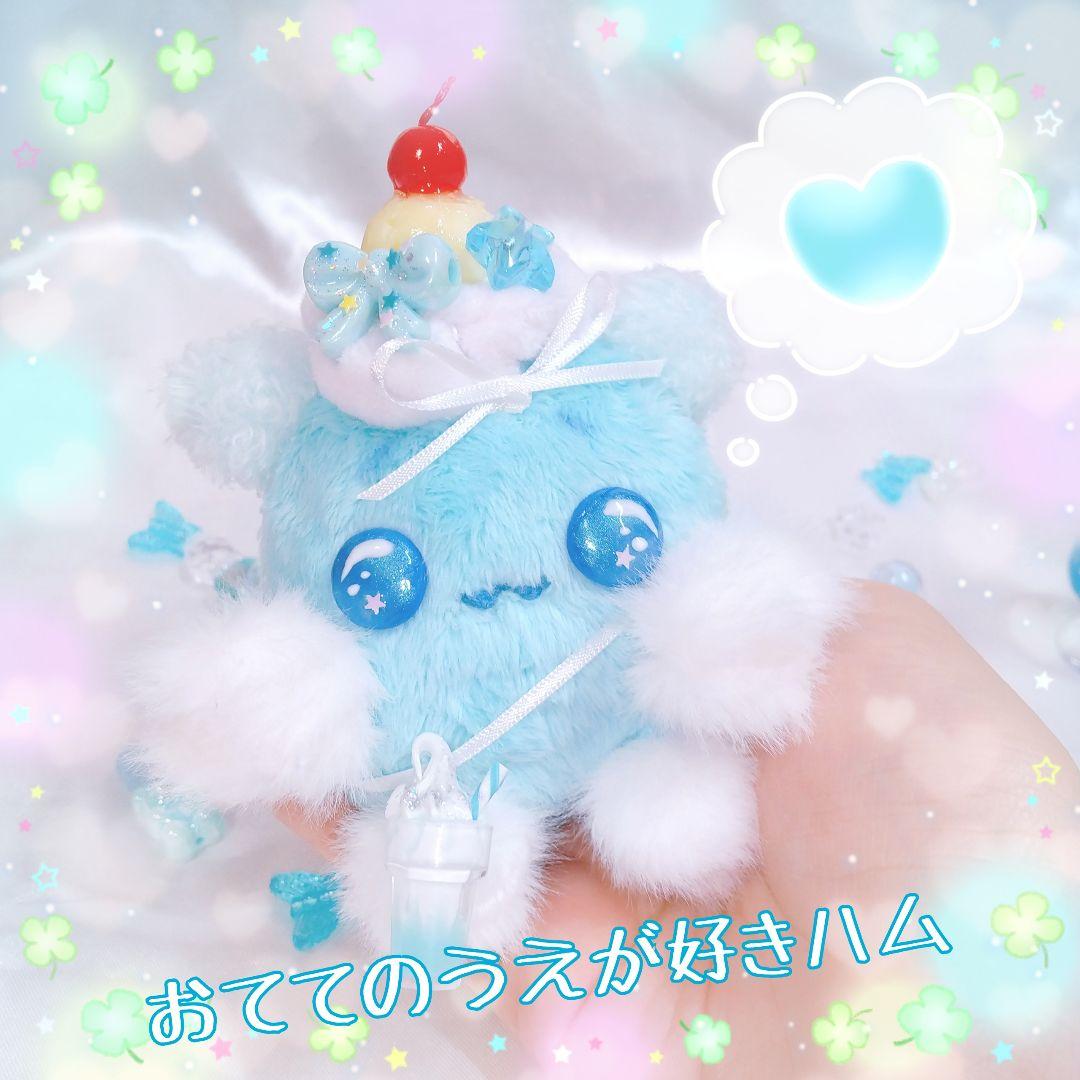 クリームソーダのようせい*゜ ハムちゃん ぬいぐるみ