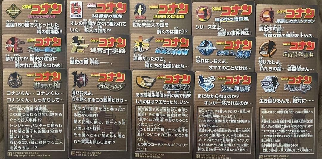 劇場版名探偵コナン　メインビジュアルポスター、ティザーポスターカード