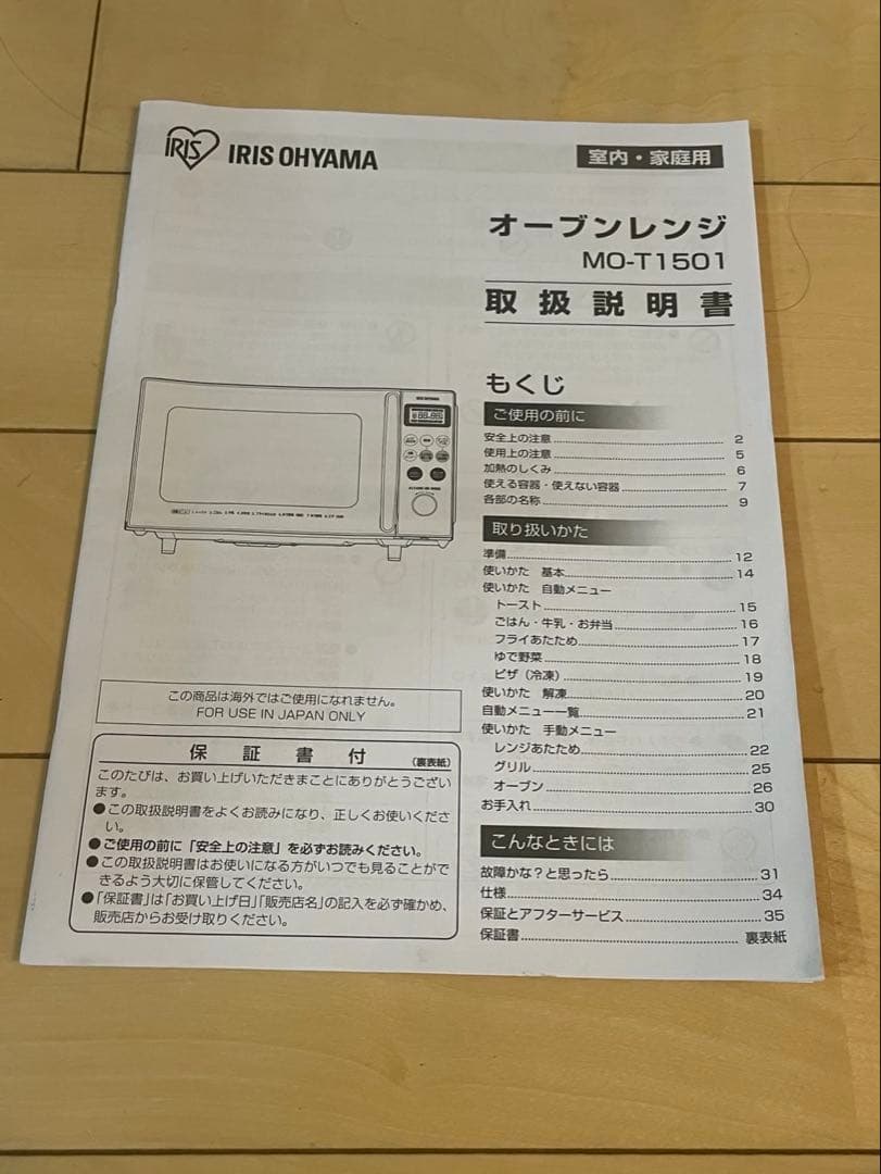 最安値 アイリスオーヤマ オーブンレンジ MO-T1501-W