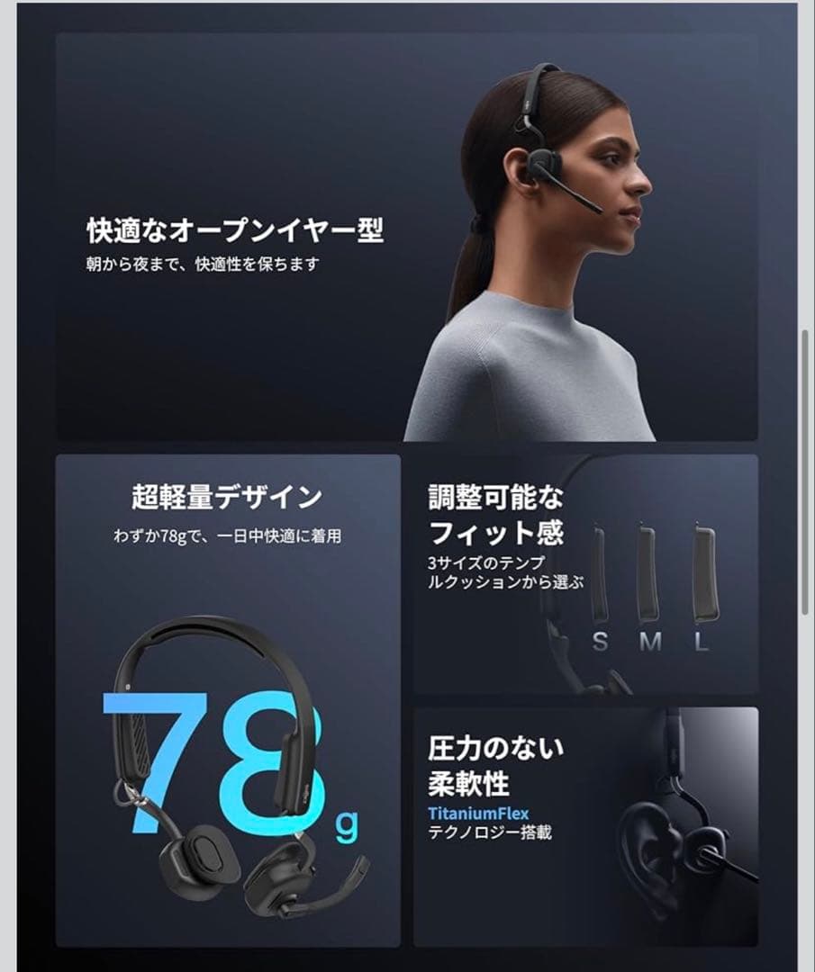 Shokz OpenMeet UC 骨伝導＋空気伝導 ワイヤレスヘッドセット