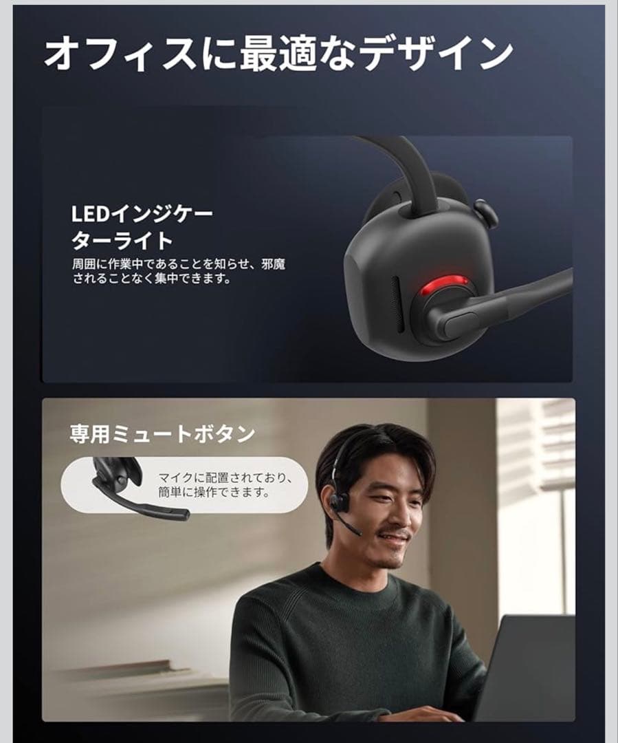 Shokz OpenMeet UC 骨伝導＋空気伝導 ワイヤレスヘッドセット