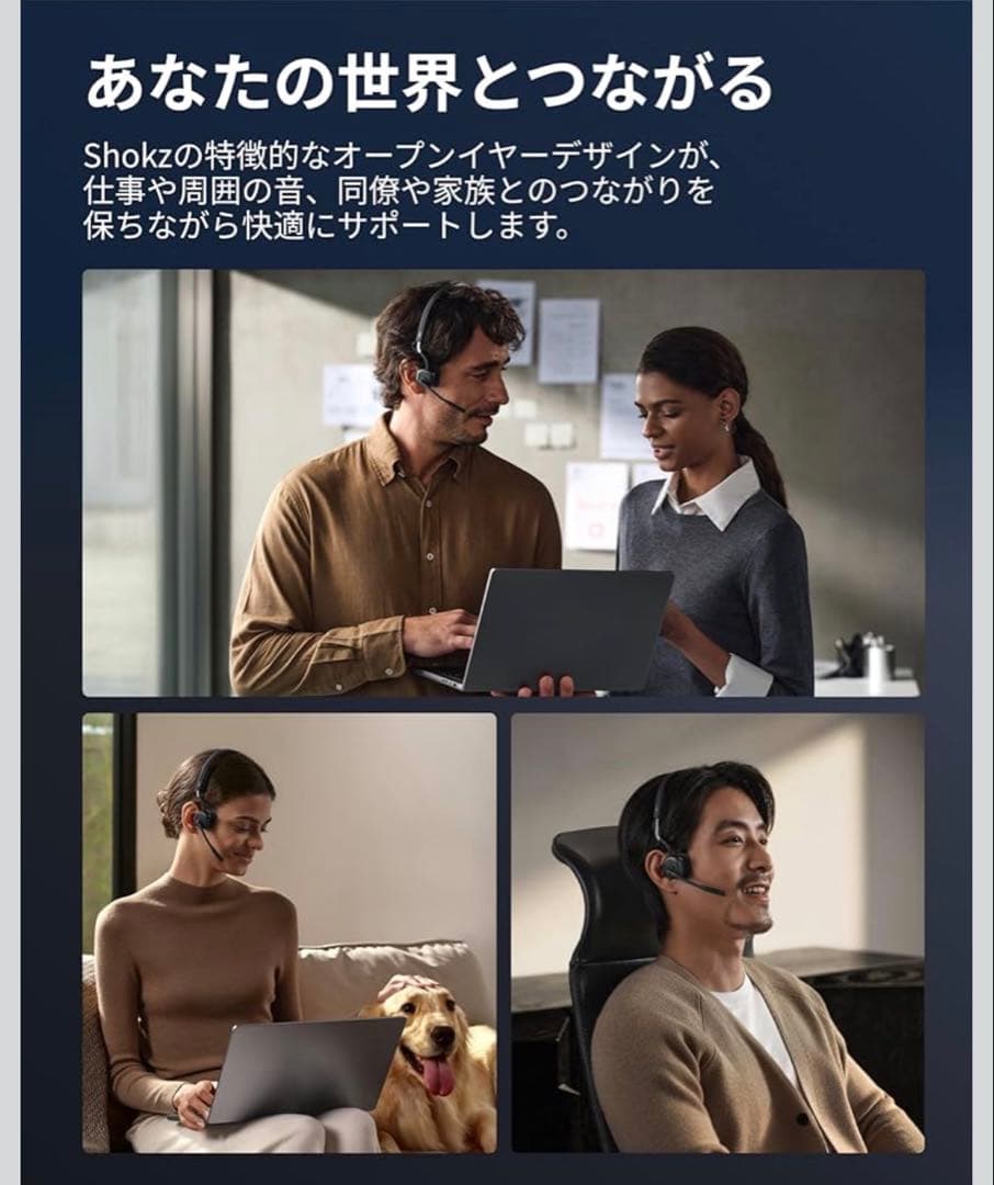 Shokz OpenMeet UC 骨伝導＋空気伝導 ワイヤレスヘッドセット