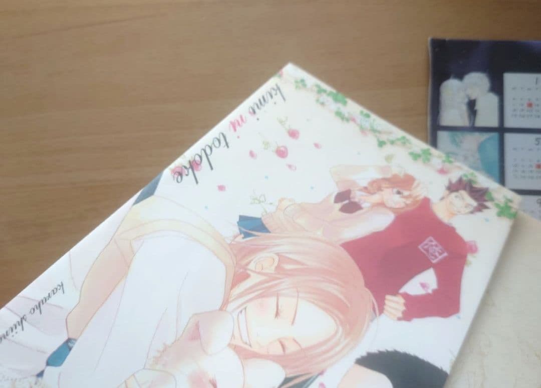 君に届け　別冊マーガレット　付録　セット　キーホルダー