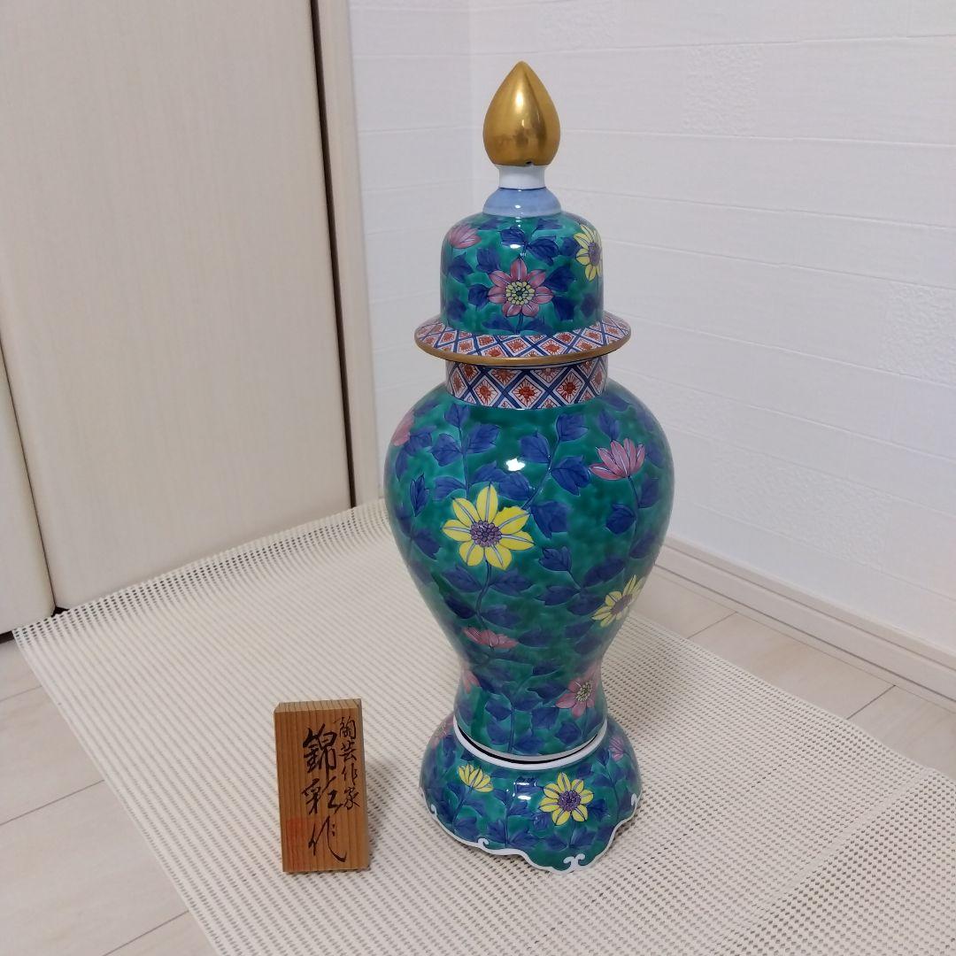 壺　有田焼　壷　藤井錦彩　飾り壷　沈香壷　銘あり　蓋つきつぼ　日本製