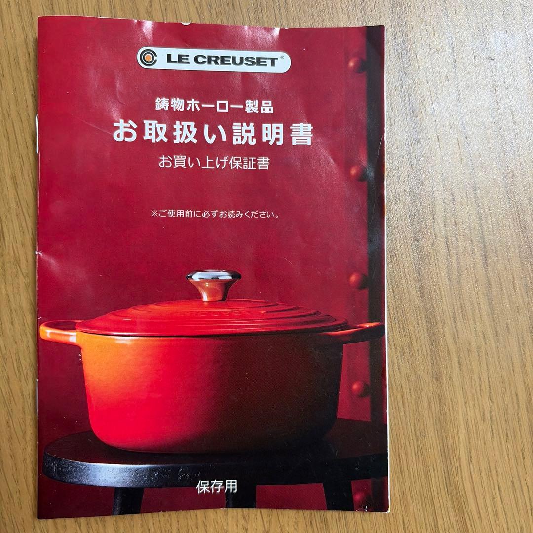 LE CREUSET オレンジ 両手鍋18サイズ