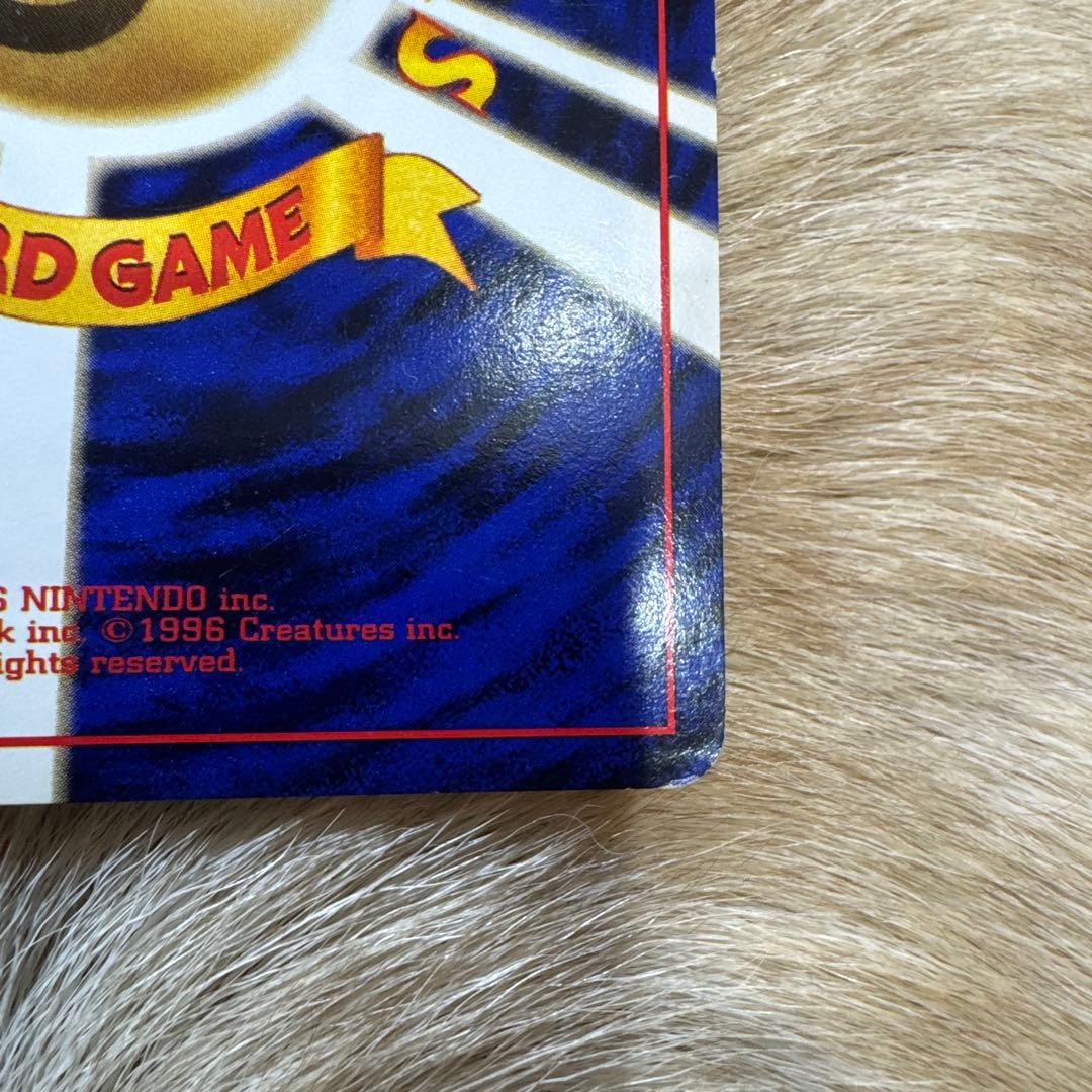 わるいカメックス 旧裏 ロケット団 ★