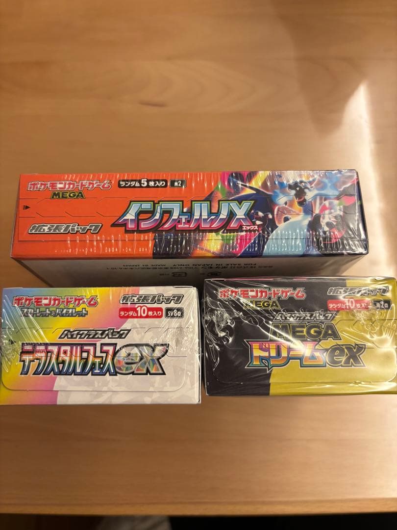 ポケモンカード　インフェルノX&メガドリーム&テラフェスシュリ付き未開封セット