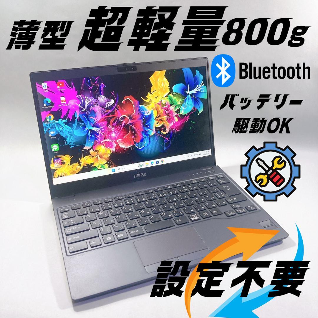 w119✨軽量・超薄型/爆速 SSD新品 /Office付✨すぐ使えるノートPC