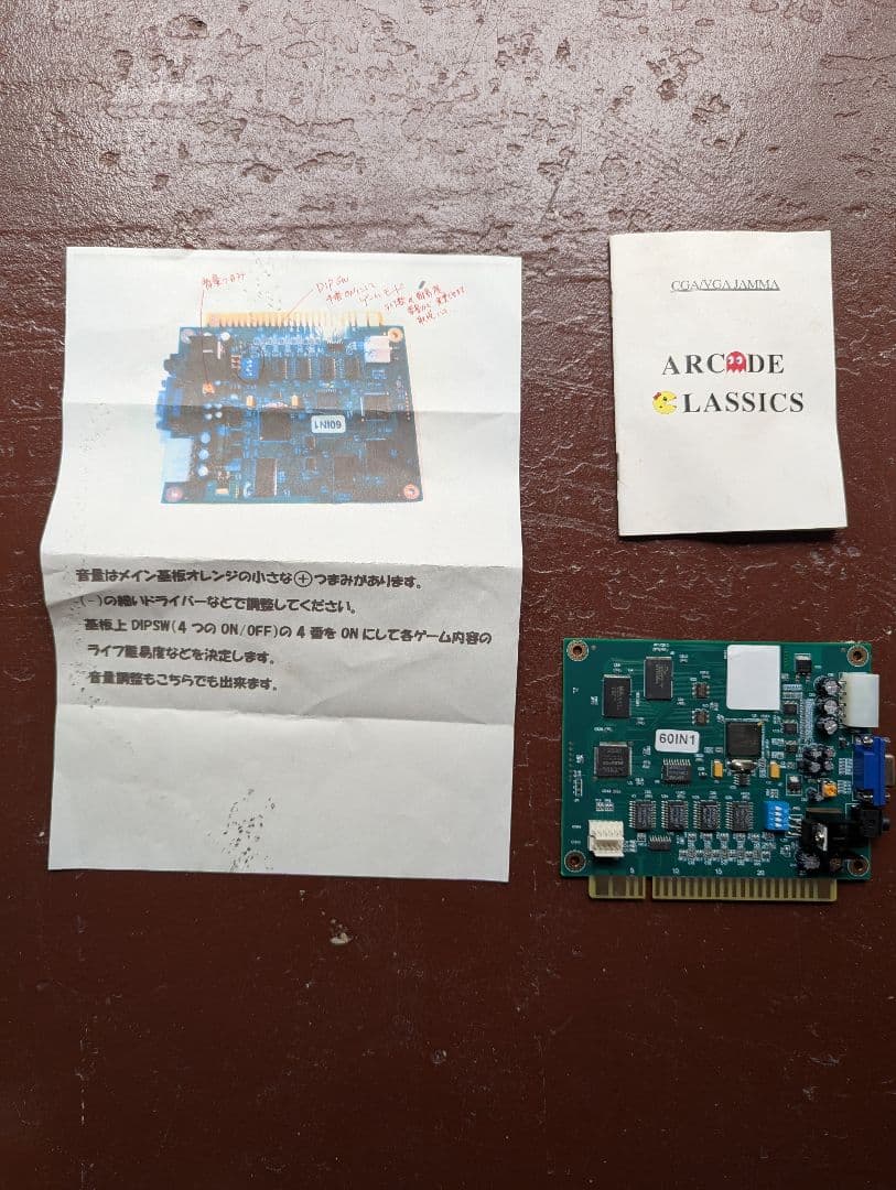 レトロゲーム筐体　60 in 1 アーケードゲーム機【値下げ＆送料無料に変更!】