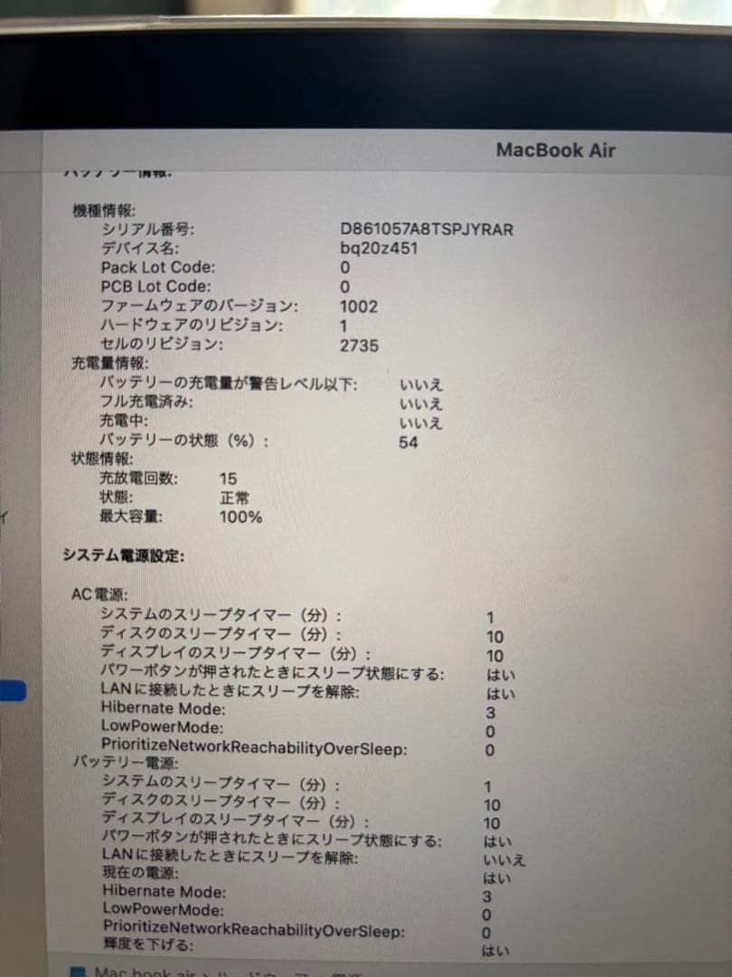 MacBook Air 本体　8GB 256GB M1チップ　13インチ2020