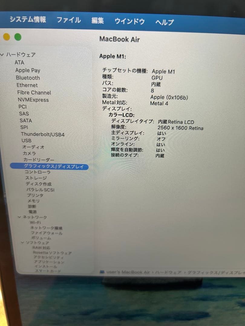 上位MacBook Air 2020 A2337 M1 16GB 500GB